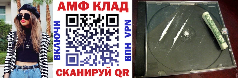 Амфетамин 97%  Купить закладки  Жиздра 