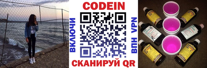 Купить где  Жиздра  Кодеин напиток Lean (лин) 