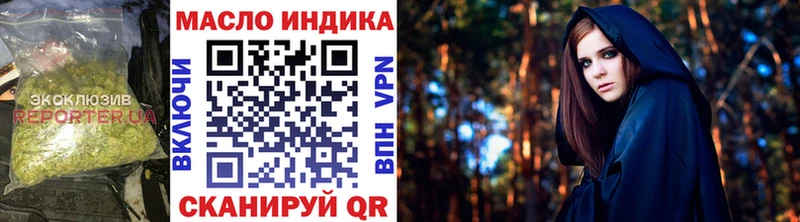 ТГК THC oil Купить где Жиздра